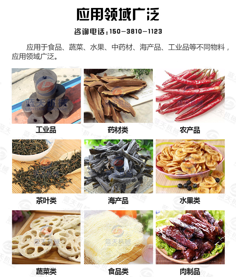 木炭烘干機應(yīng)用領(lǐng)域廣泛